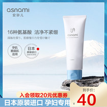 Japan original asnami Amier maternal Facial Cleanser 100g natural amino acid facial cleanser for pregnant women 100g