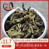 A catty of one thousand grams of grass and large green leaves of large green leaves and blue root leaves 500 grams of non-wild Chinese herbal medicine