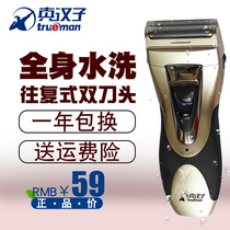 Trueman real man 360 razor body wash reciprocating razor men's beard knife rechargeable