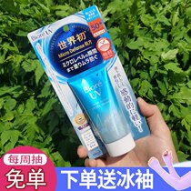 New Japanese local new Biore bi soft refreshing water moisturizing student Sunscreen SPF50 military training