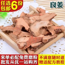 Liang Jiang Nan Jiang Man Jiang Gao Xiaoliang ginger slices spice powder Braised meat brine hot pot spices and spices Daquan 50g