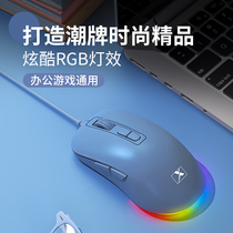 Walk Ahead Wired Mouse Game Office Desktop Laptop Exterior Non-Silent Loll E-sports Special