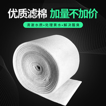 Fish tank filter cotton aquarium thickened high-density purification sponge filter material high water permeability