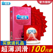  Celebrity condoms 100 packs of ultra-thin lubricated sex condoms for men and women with a large amount of oil flagship store