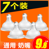 Baby bottle big baby pacifier baby boy standard caliber wide caliber duckbill universal simulation breast milk pacifier silicone