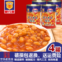 Shanghai Meilin 425g tomato juice canned soybeans * 4 cans camping food Convenient fast food food food