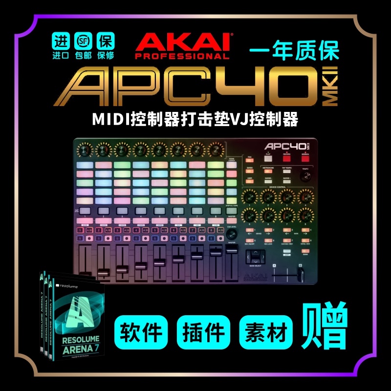 APC40 MK2 Import Licensed Warranty One Year Send 2020 Nightclub Foreign Materials Provide After-sales Service