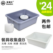 Bai Dehui tableware collection plate dining car dishes collection basin hotel cleaning plate dining lower column basin basin basin large