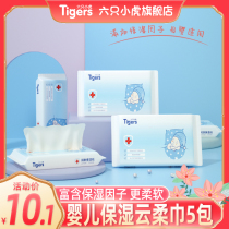 Six Little Tigers newborn Cloud soft towel baby towel baby cream moisturizing paper towel small bag 40 pump * 5 Pack