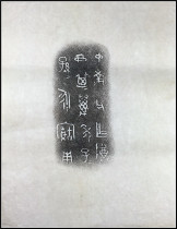 De Yue Wen Chao Tablet Rubbings 80 s Old Rubbings Bronze Inscriptions Rubbings Words Old
