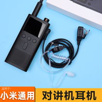 Suitable for Xiaomi Mijia walkie-talkie 3 1s 2 generation lite single hole headphone cable air duct in-ear headset