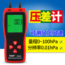 Xima AS510 replaces Teans TA8520 Handheld differential pressure gauge Differential pressure micro differential pressure gauge Air micro differential pressure gauge