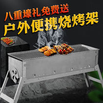 Full grill home Outdoor Grill charcoal grill Charcoal Grill Grill multi-person barbecue tool folding stove