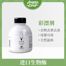 Aroma Leaf Aromatherapy oxygen bleaching agent Explosion salt stain removal Yellow and white clothing bleaching agent