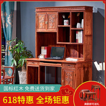 Mahogany desk Rosewood furniture Hedgehog Rosewood Desktop computer table and chair bookshelf combination Chinese writing desk bookshelf