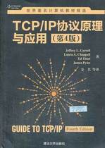 Principle and application of second-hand genuine TCP IP protocol (4th edition) Tsinghua University 9787302342335