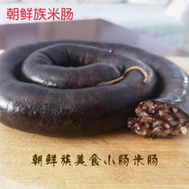 Yanbian specialty Korean authentic rice intestines traditional cuisine handmade northeast glutinous rice sausage pig intestines heating instant food