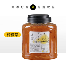 Dunhuang Flower Fruit Tea Lemon Tea Milk Tea Drinks Seasoning Raw Lemon Flesh Flower Tea Concentrated Jam 1 5kg