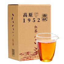 Golden Sail Tea Plateau 1952 Black Tea Yunnan Yunnan Red Bulk Special Class Ancient Tree Strong Aroma Type Workout Tea Boxed