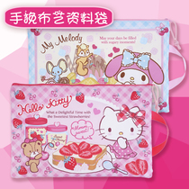 Hong Kong Sanrio Information Bag Kitty Large cloth document file document double zipper bag * Handle