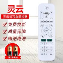 Lingyun Q3 Q5 Q7 series remote control Full Series Universal