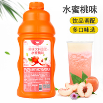 Air Sail Water Honey Peach Juice Thick Pulp Fruit Tea Milk Tea Shop Special Raw Material Concentrated Fruit Berries Fruity Drink 1 9L