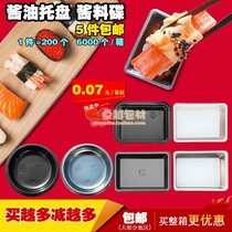 Disposable tray soy sauce dish Sushi mustard sauce vinegar sauce small taste dish takeaway small seasoning box