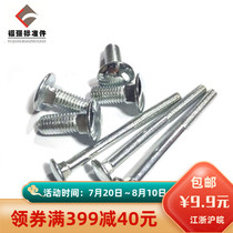 Carriage screw galvanized mushroom head screw GB12 semicircular head square neck bolt M8*12 to 100 carbon steel value