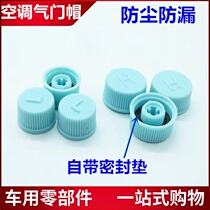 Air Conditioning Pipe Valve Cover Screw Cap Valve High Pressure H Low Pressure L Dust Cap Valve Core Cover Plus Liquid Gaflid