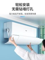 Air conditioning wind panel anti-straight blow wind-proof air outlet cover General Moon air conditioning air guide air conditioning wind board modified air-oriented artificial