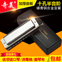 Chimei harmonica chromatic C tone adult professional playing competition instrument 10 holes 40-tone pitch teaching beginner