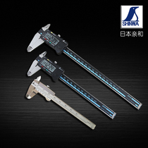 SHINWA Japanese affinity electronic digital caliper high precision mini vernier caliper 0-70 150 200mm