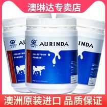 aurinda colostrum powder 60 bags*3 cans Immunoglobulin nutrition for children and adults Imported from Australia