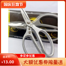 Japan imported kitchen scissors strong chicken bone scissors stainless steel scissors household scissors to kill fish scraping scale cut chicken scissors