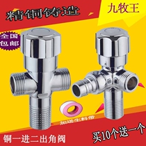 One Inlet and two exit angle valve all copper universal toilet washing machine inlet valve three-way water diverter stop valve double angle valve