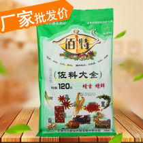 Baite seasoning contains star anise big pepper cinnamon fennel and other seasoning stew 120g