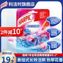 Bright HARPIC imported toilet toilet cleaners toilet block prevention scale toilet cleaner tropical floral fragrance 1