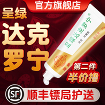 Time-lapse cream is green Dacronin ointment for men Di Meng official flagship store sex toys men do not shoot for a long time