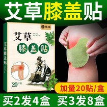 Wormwood knee stick official flagship store moxibustion stick hundred years of joint wort leaf leaf fever flat cervical spine lumbar spine