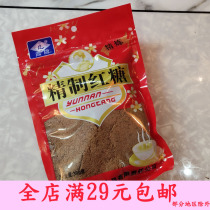 Chongqing exquisite brown sugar powder old brown sugar small bags pure sugar cane brown sugar sugar cane sugar