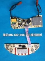 Beauty Wellness Pot MK-GE1506-D MOTHERBOARD CONTROL BOARD POWER BOARD