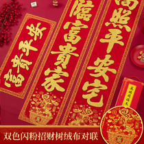 Year of the Tiger Flannel Couplets Home Decoration Spring Festival couplets 2022 New Years Spring Festival layout