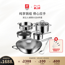 German double standers wok suit stainless steel pan frying pan with frying pan flat bottom pan home kitchen six pieces