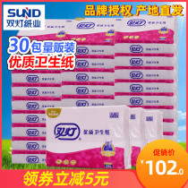 Double lamp flat toilet paper Household family pack Affordable pack 30 packs 280g toilet paper whole piece of pink toilet paper