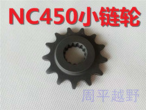 Zongshen NC450 engine small sprocket small fly small tooth plate original 450 front gear