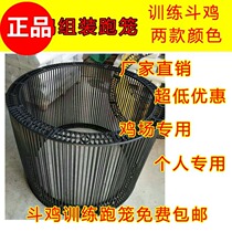 Cockfighting fighting chicken running cage cockfighting training running cage fighting chicken assembly running cage fighting chicken training supplies running cage fighting
