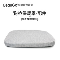 BeauGo dog mat warm cover accessories suitable for thickened dog mat warm and detachable and removable can not be used alone