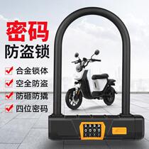 U-shaped anti-theft lock battery car combination lock U-shaped mountain bike lock electric car lock bicycle lock riding equipment