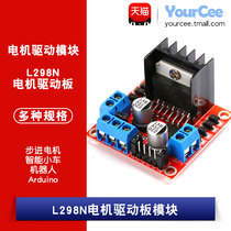 L298N Motor drive board module Stepper motor smart car Onboard 5V output yourcee