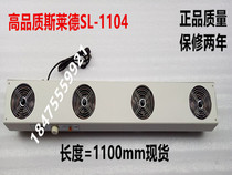 Manufacturer direct Slade SL-1104 four-head suspended ion blower in addition to electrostatic fan
